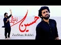 Hussain Zaindabad New Qaseeda 2018 Zeeshan Rokhri