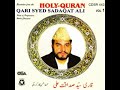 Qari Syed Sadaqat Ali Surah Takweer images Qari Syed Sadaqat Ali Surah Takweer