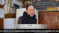 박씨함양군 대종친회 임원총회 