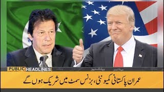 Public News Headlines | 12:00 PM | 21 July 2019