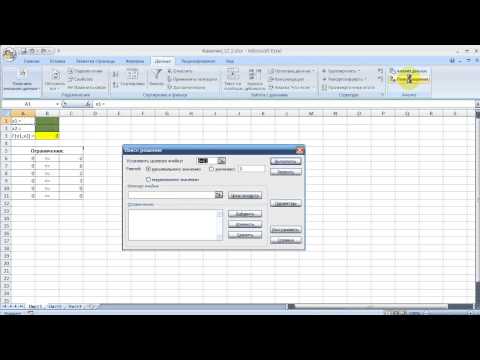 Где находится поиск решения в excel Где находится поиск решения в excel