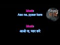 Aao na Pyar kare Karaoke - Nazia Hassan 1981