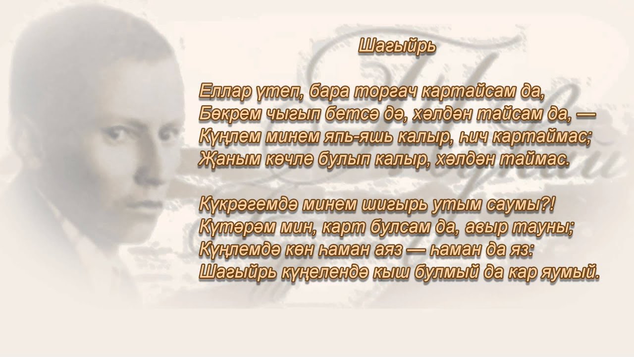 Мучительно минем илем minem-ilem