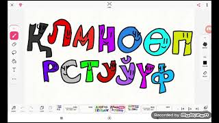 Gensowi Alphabet Song 10,231 Video