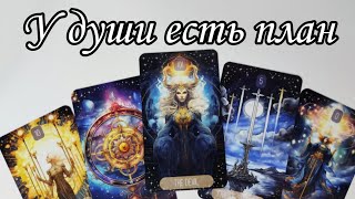 🔥Что Тревожит его ДУШУ ⁉️ Какие МЫСЛИ о Вас БЕСПОКОЯТ ⁉️Таро расклад 🔮 онлайн гадание 💯