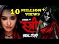 Stree Real Story - Nale Ba | Horror Story in Hindi | Khooni Monday E01 🔥🔥🔥 Stree Real Story - Nale Ba | Horror Story in Hindi | Khooni Monday E01 🔥🔥🔥