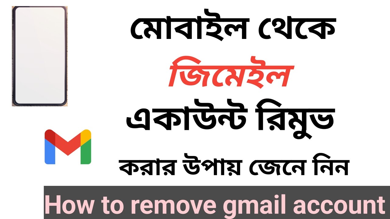 How to remove Gmail account How to remove gmail How to remove Gmail account How to remove gmail