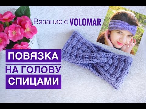 Вязание ободка на голову спицами 13