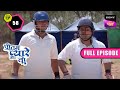 Pritam-Pyare की Family को मिला Cricket Challenge | Pritam Pyare Aur Woh |Episode - 58 | 14 Feb 2023