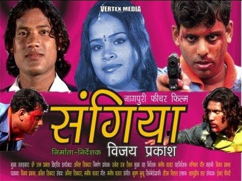 Sangiya Nagpuri Film Part 1 of 10