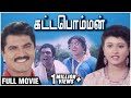 Kattabomman - Full Movie | Sarath Kumar, Vineetha, Nagesh | Deva | Tamil Comedy Movie