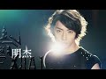 Spexial發飆(SpeXial版終極一班2主題曲) 60秒MV高清HD官方版( Official MV)