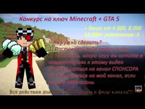 Конкурсы по ключам для игр Конкурсы по ключам для игр