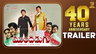Mundadugu 40 Years Special Trailer Krishna, Sobhan Babu, Sridevi, Jaya Prada