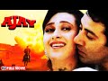 Sunny Deol Full Action Movie - Ajay (1996) - Karisma Kapoor, Reena Roy, Kiran Kumar, Suresh Oberoi