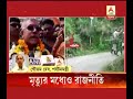 Politics centering on the death of the SI who killed in clashes between police and GJM cad