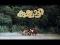 കുമ്മാട്ടി Kummatty (1979)_Restored 1080p HD | G. Aravindan I Malayalam with English Subtitles