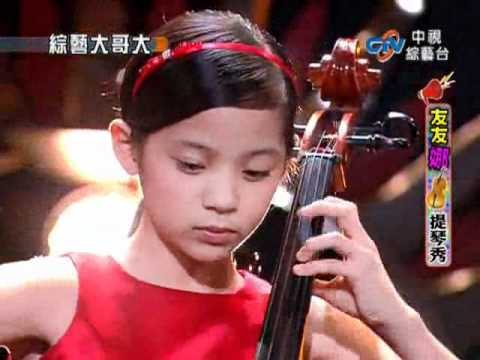 歐陽娜娜大提琴演奏魔女宅急便(修正版)