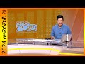 Derana Aruna 28-02-2024