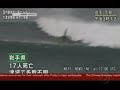 Ondas Gigantes no Tsunami no Japão arrasta carros- Tragédia !!