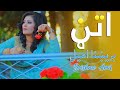 Brishna Amil - Pashto New Song 2021 | Jaga Sha Sok De More - بريشنا امیل