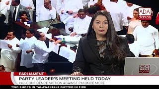 Ada Derana First At 9.00 - English News 16.11.2018