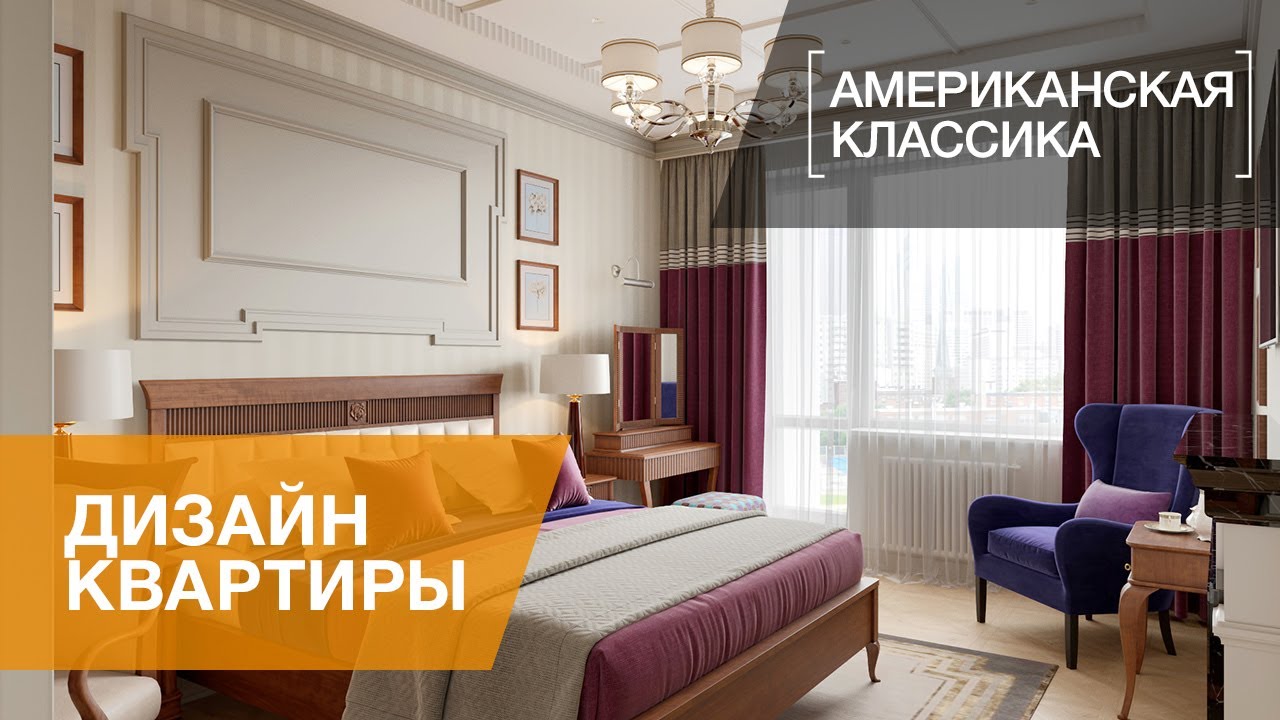 Дизайн спальни в «хрущевке» (94 фото реальные идеи ремонта) Дизайн двухкомнатной квартиры - фото модных новинок интерьера 2017 года