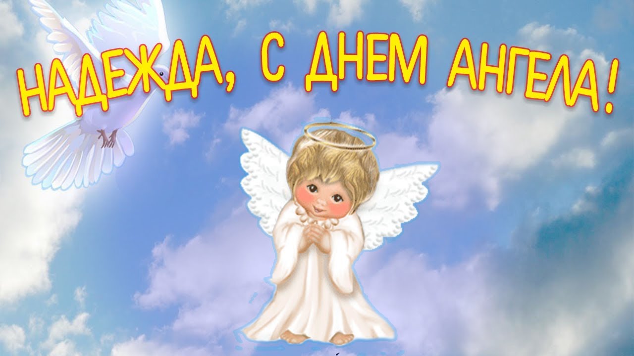 На именины открытка На именины открытка