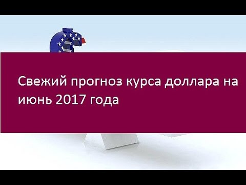 Курс доллара консультант плюс 2018 когда Курс доллара консультант плюс 2018 когда
