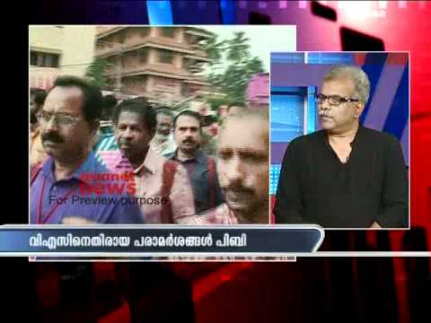 Achuthanandan Standing