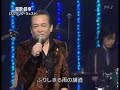 湯原昌幸（スウィング・ウエスト） 雨のバラード 2009