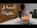 15#_ثانية | فلوق: اغرب طريقة للكبسة! تتوقعون تضبط معنا؟