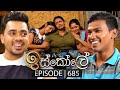 Iskole Episode 685