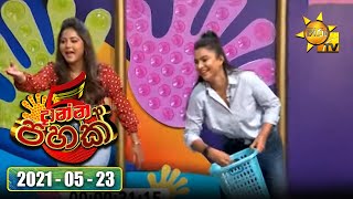 Danna 5K Season 2 | EP 208 | 2021-05-23