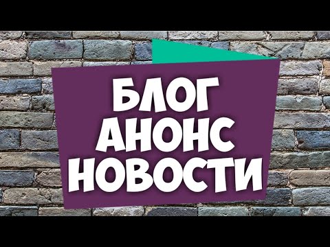 Анонс Видео Про Клюшки / Будет Большой Видос Анонс Видео Про Клюшки / Будет Большой Видос