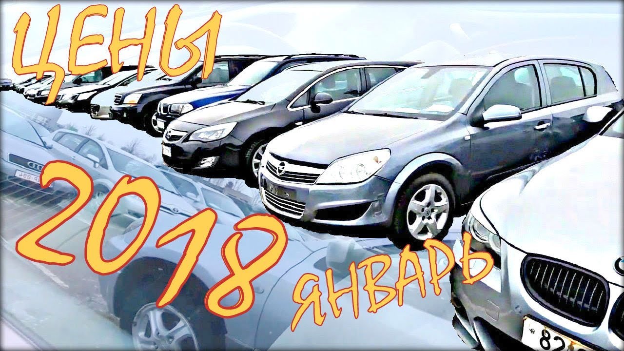 Как пригнать авто из германии 2018 Как пригнать авто из германии 2018