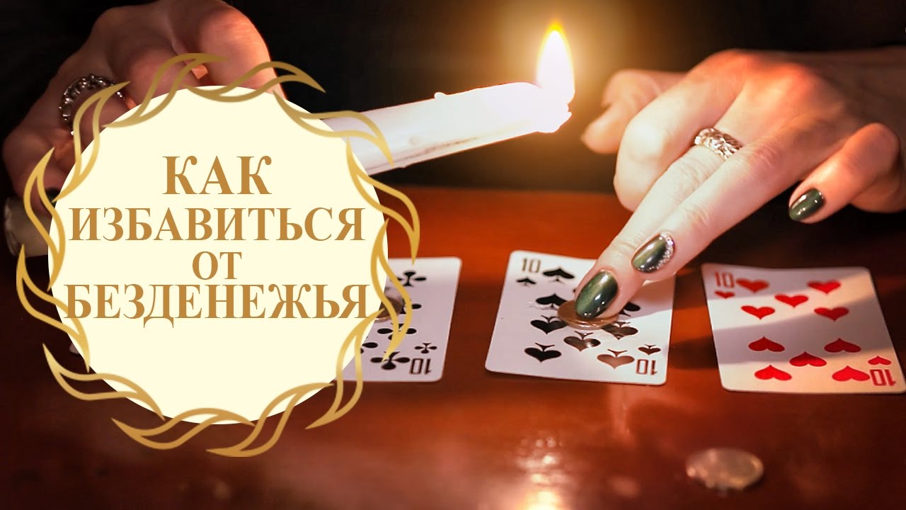 Как избавиться от заговоренных подарков Как избавиться от заговоренных подарков