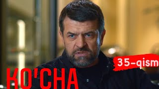 Ko'cha 35 - Qism  (Milliy Serial) | Куча 35 -Кисм (Миллий Сериал)