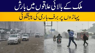 Snow Is Forecast On The Barash Mountains In The Upper Parts Of The Country Breaking News Capitaltv