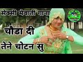 Mewati sexy song:: Asmeena madam