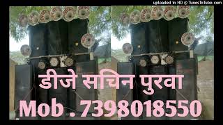 Sandal Mein Jal Rahi Light Dj Song Gms Fast Mix Dj Song Dj Sachin Purva & Dj Adarsh Nyamatpur