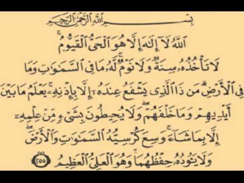 ayatul kursi in gujarati image
