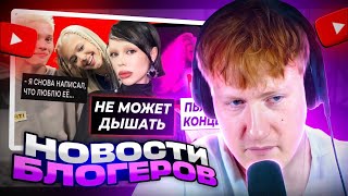 Дк Смотрит: Инстасамка Задыхается / Хоффманита Устроила Трэш В Клубе / Милохин Пытается Вернуть Юлю