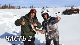 ПЯТЬ ДНЕЙ В ПРИПОЛЯРЬЕ \ 2 ЧАСТЬ \ ПРОСНУЛИСЬ В ЛУЖЕ \ ТРОФЕЙНАЯ ЩУКА \ РЫБАЛКА 2019 ПЯТЬ ДНЕЙ В ПРИПОЛЯРЬЕ \ 2 ЧАСТЬ \ ПРОСНУЛИСЬ В ЛУЖЕ \ ТРОФЕЙНАЯ ЩУКА \ РЫБАЛКА 2019