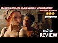 Perfume The Story of a Murderer Review Tamil | Best Hollywood movie tamil review | BroTalk Hollywood