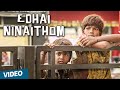 Edhai Ninaithom Video Song | Kaakka Muttai | Dhanush | G.V.Prakash Kumar | Fox Star Studios