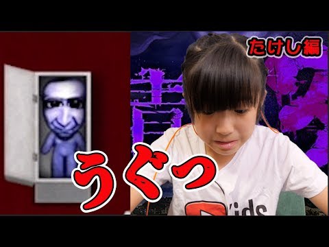 #1たけし編【青鬼3】かんなゲーム実況
