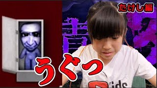 #1たけし編【青鬼3】かんなゲーム実況