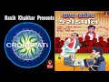 Chaman Banega Crorepati Track 1 2017 Diwali Special Gujarati Jokes Gujarati Comedy Sairam Dave