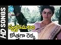 Kothaga Rekka Video Song - Swarnakamalam Movie || Venkatesh || Bhanupriya || Ilayaraja
